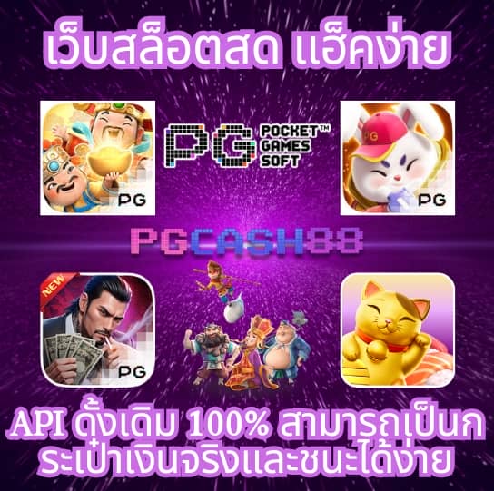 w69 สล็อต